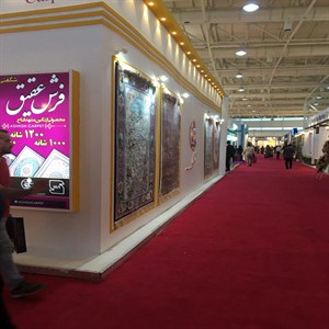 معرض طهران الدولي 1439